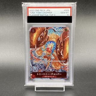 PSA10】トニートニー・チョッパー(パラレル)(チャンピオンシップ)(フラッグシップバトル プロモ) C ST01-006 - メルカリ