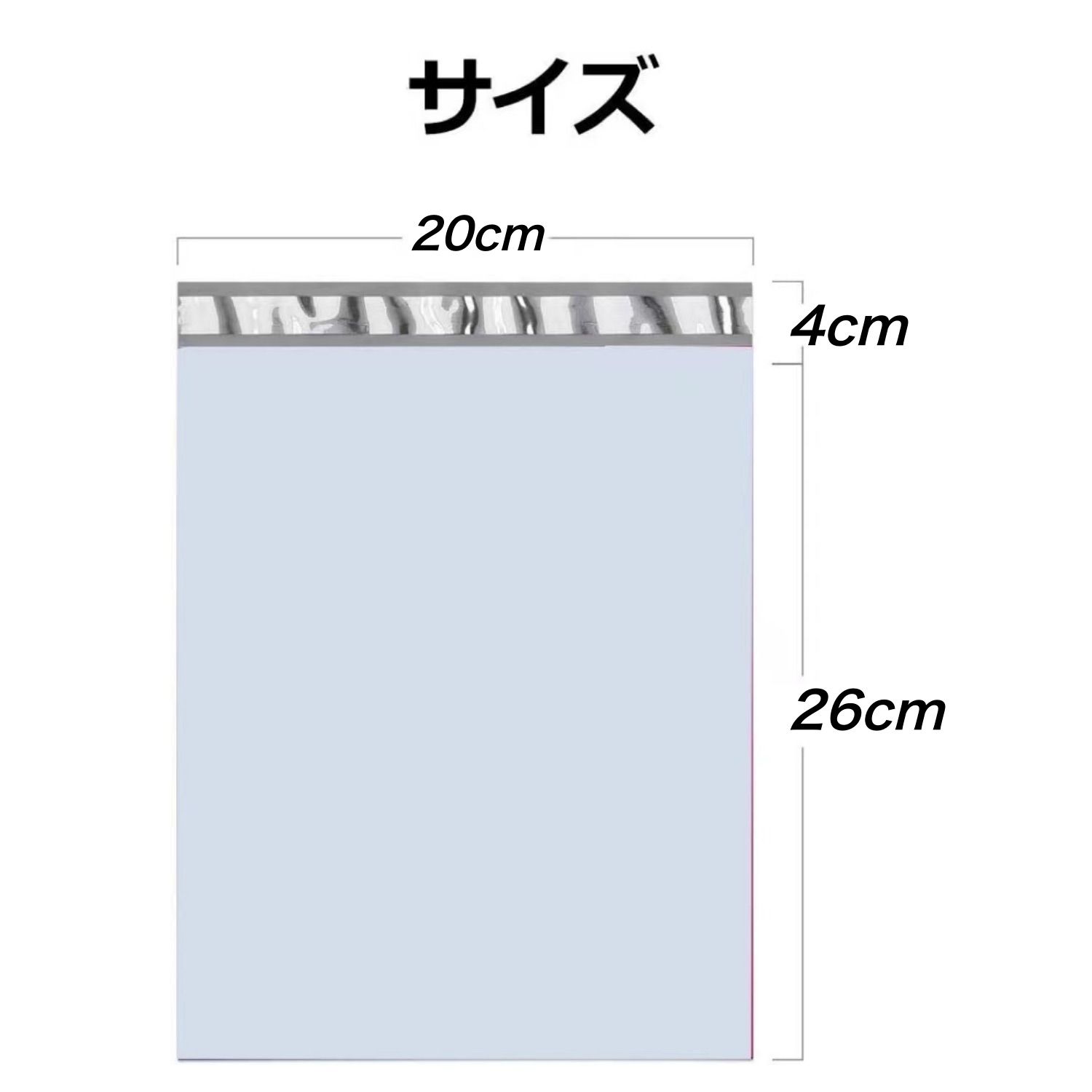 宅配ビニール袋 【 B5 サイズ 500枚 】幅200mm×深さ260mm +フタ40mm