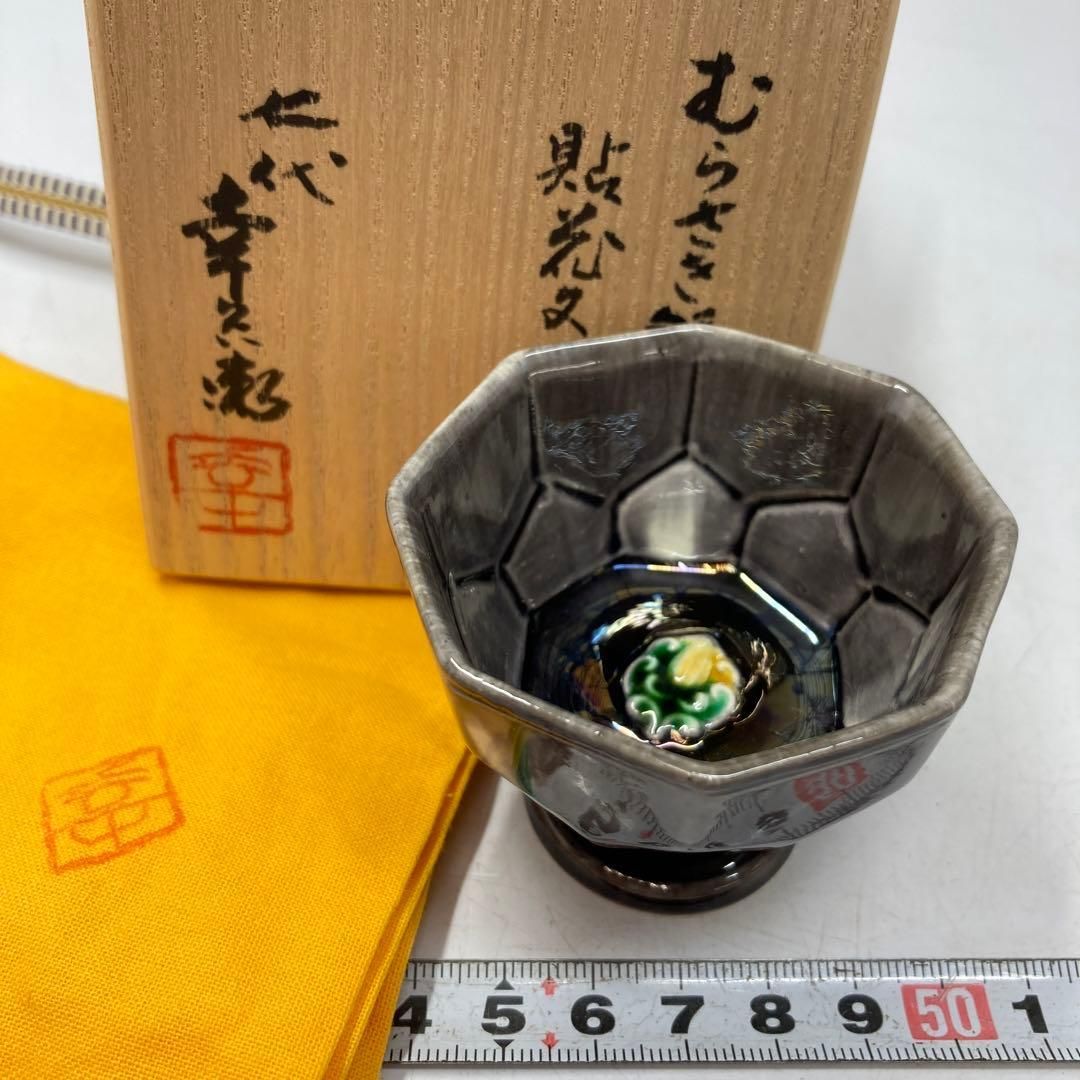 七代 加藤幸兵衛 むらさき銹彩貼花文八角高杯 共箱 トヒコ 東さ5-1218