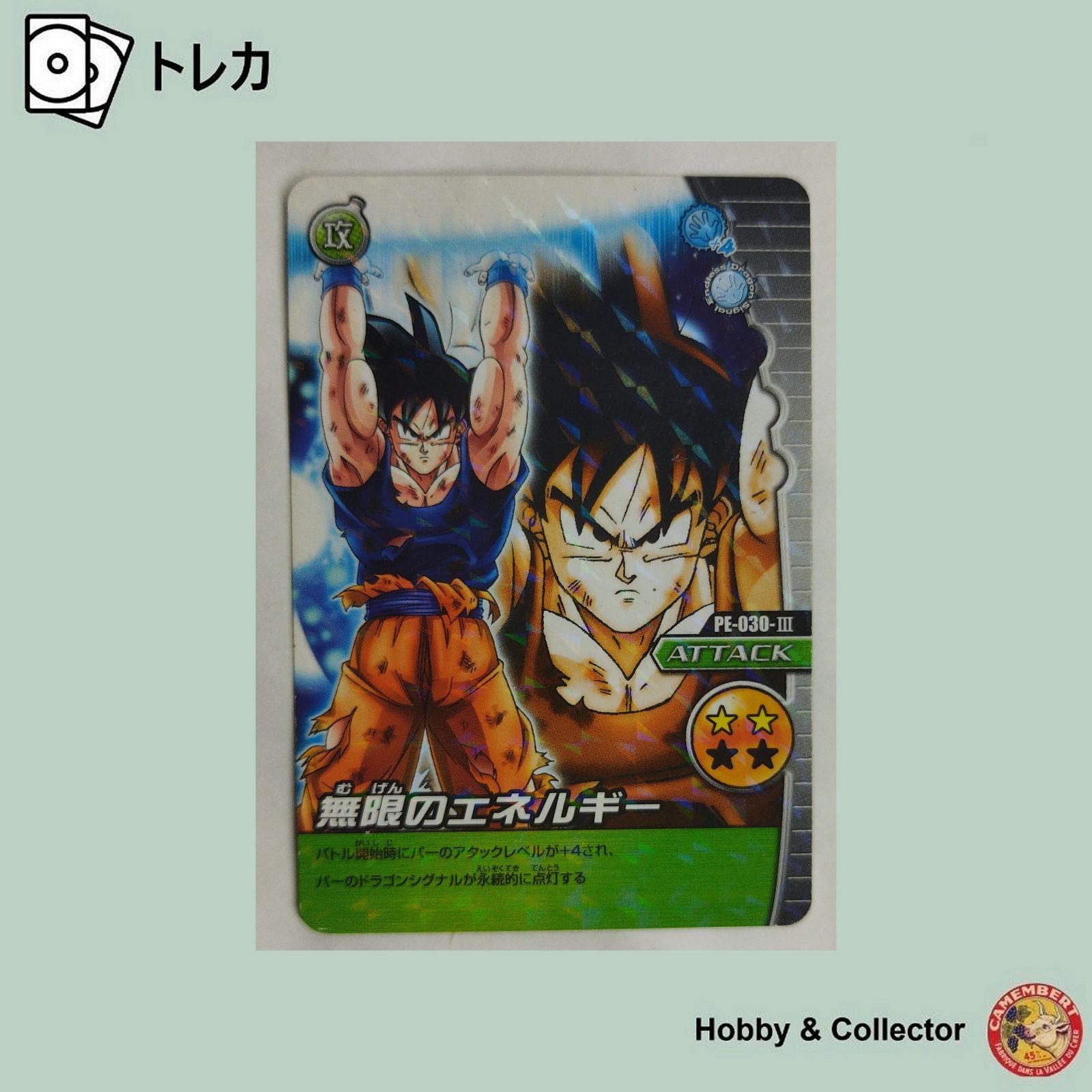 【2025年製 新品】 無限のエネルギー PE-030-III 爆烈IMPACT ドラゴンボールZ ドラゴンボールカード