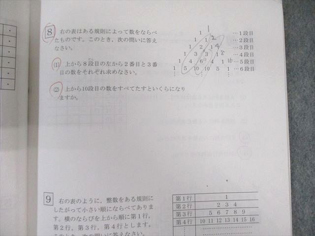 希学園 小5 ベーシック 社会 テキスト/問題集 第1分冊〜第4分冊