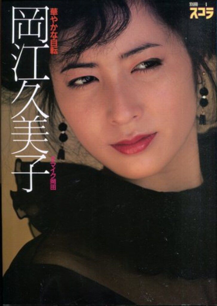 岡江久美子 61i4rONA1NL._UF350,350_QL80_.jpg