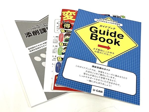 アウトレットオンライ 最新 2024年 令和6年 社会保険労務士 合格指導 ...