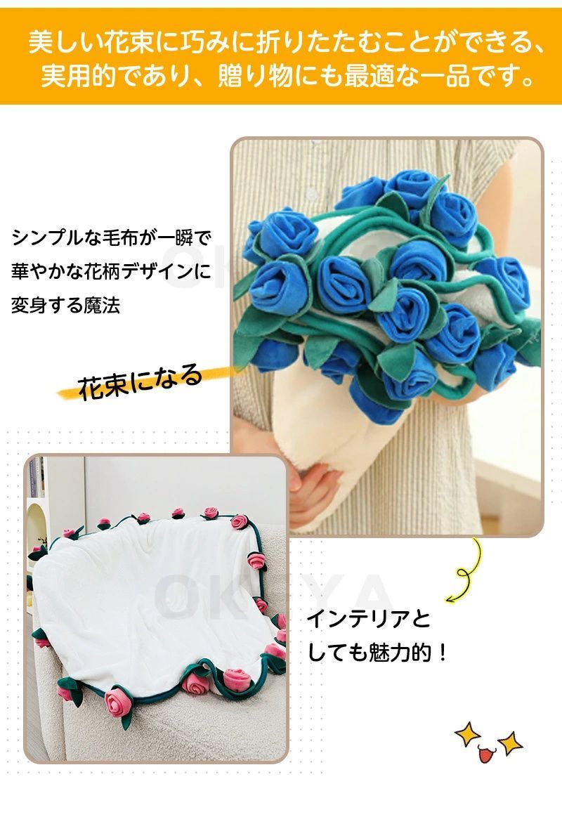 SNS人気話題』 ブランケット 花束 毛布 シングル フランネル 母