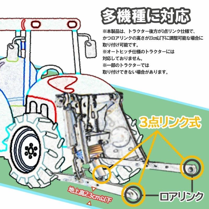 トラクター 草刈機