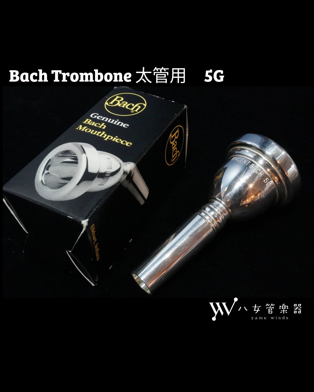 VINCENT BACH ARTISAN 5GS(太管・SP) 475.jpg