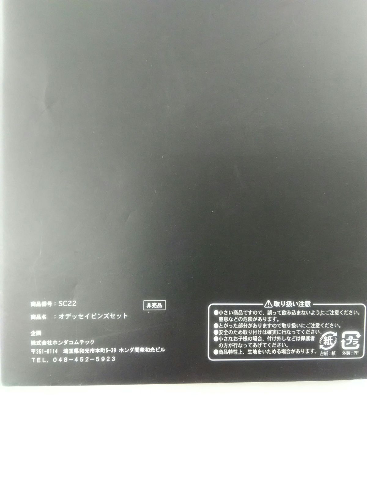 ODYSSEY 15th記念品 ピンバッジセット HONDA オデッセイ ピンズ 15