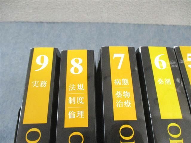 メディセレ 第108回 薬剤師国家試験対策参考書 新コアカリ対応