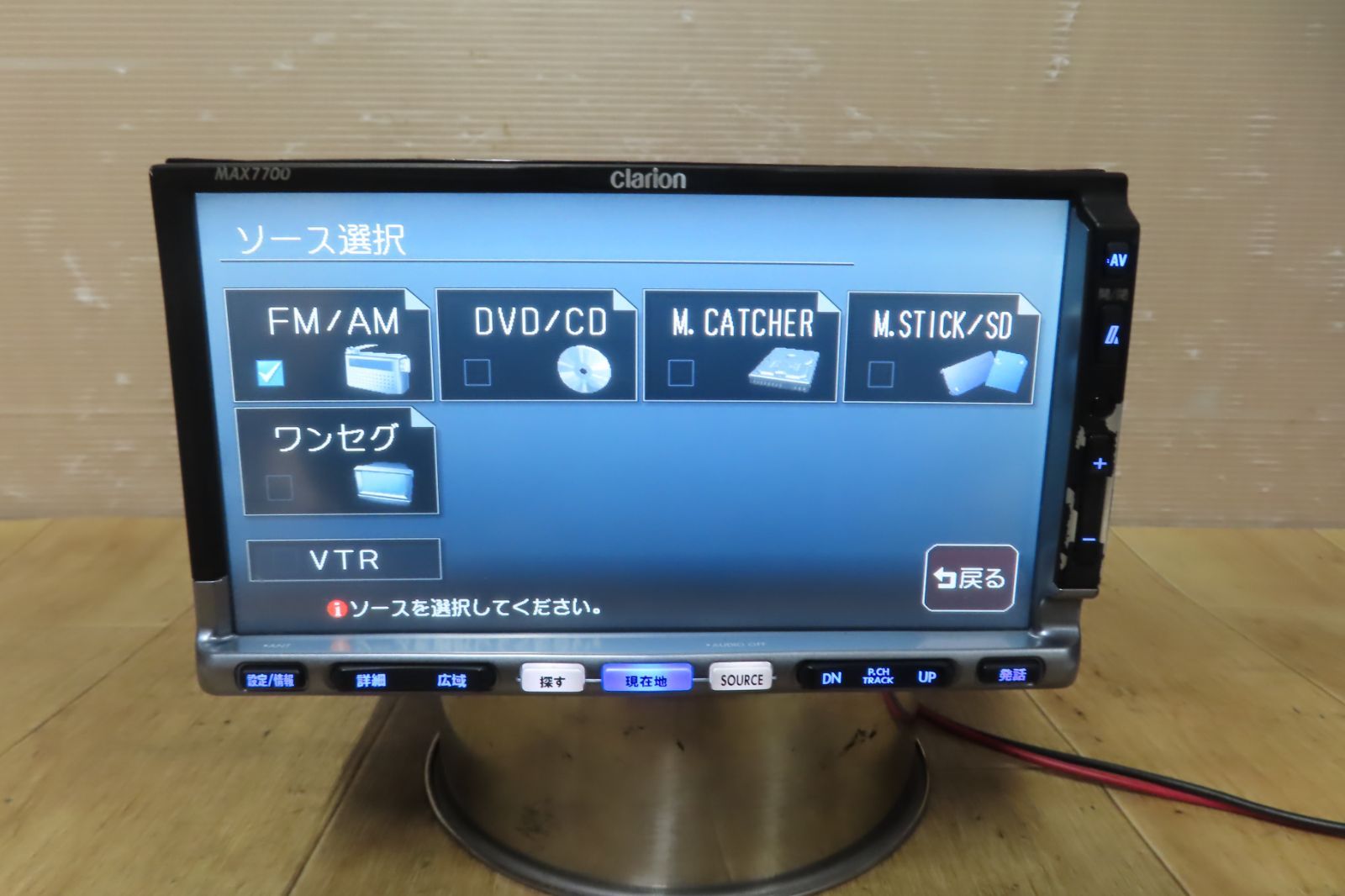 Clarion Japan | カーナビ カーオーディオ クラリオン | MAX7700