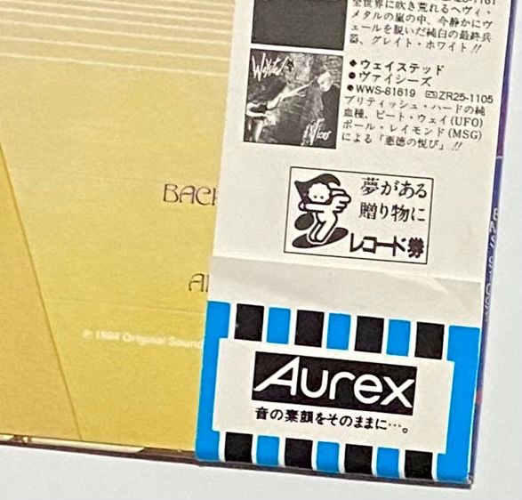 [帯付き]アイアン・メイデン パワースレイヴ EMS-91091日本盤 アイアン・メイデン 『パワースレイヴ』 国内盤 LP EMS-91091