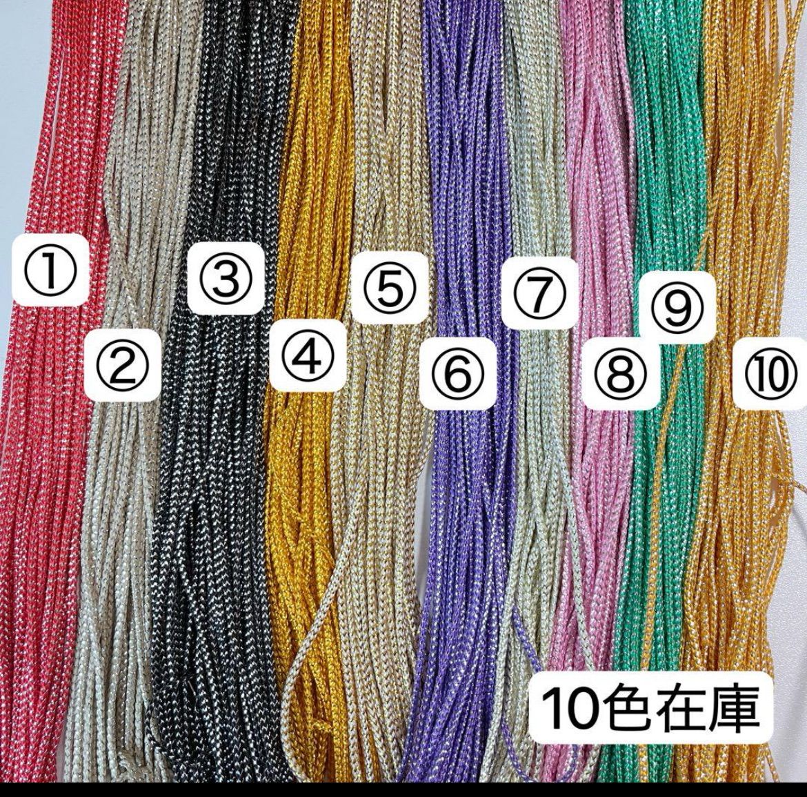 10m 組紐 ④番 金色 ラメ紐 幅2mm 紐 平紐 ヘアアレンジ紐 髪飾り紐