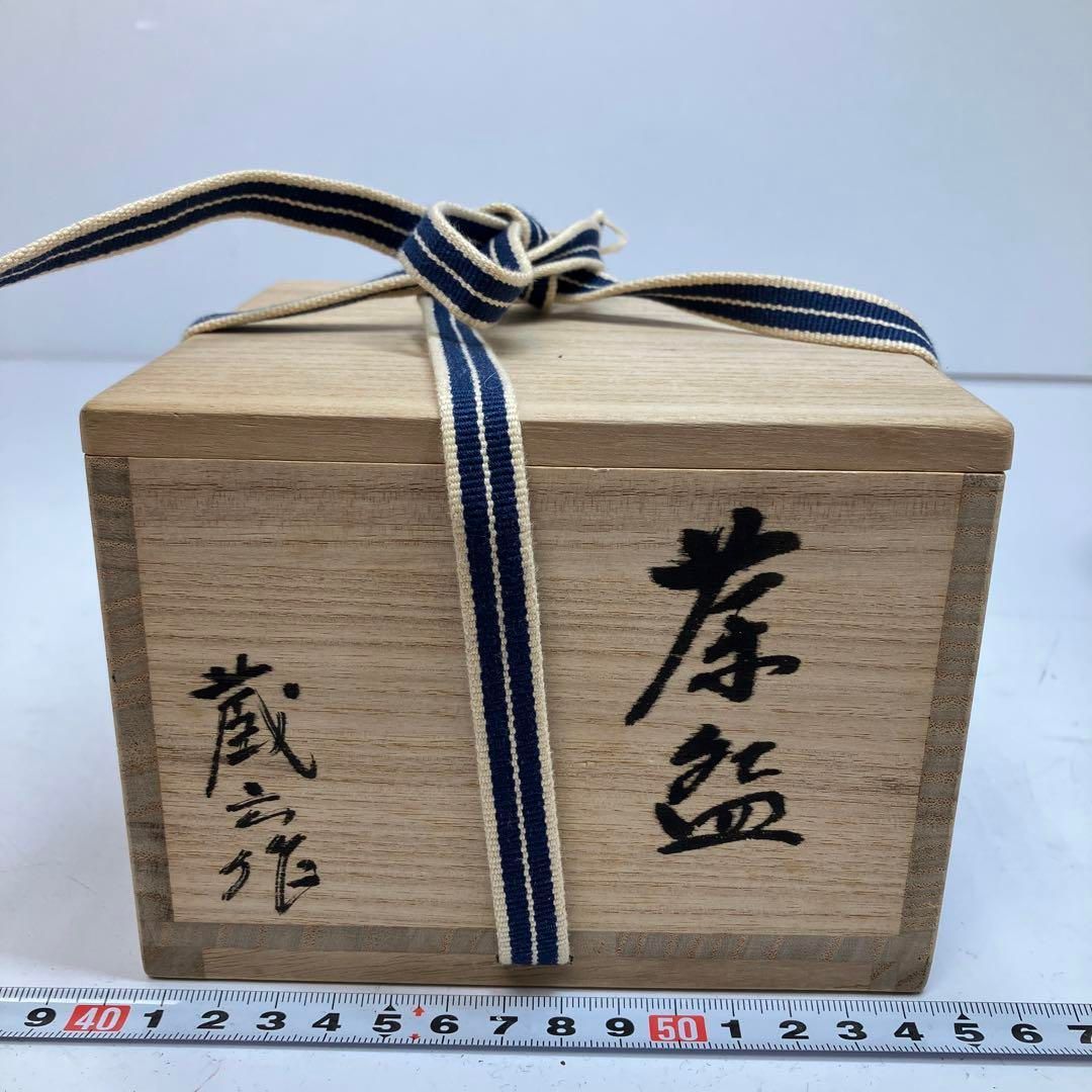 京焼名工　真清水　蔵六　茶碗　共箱　東金6-0204④ 京焼名工 真清水 蔵六 茶碗 共箱 東金6-0204④ - メルカリ