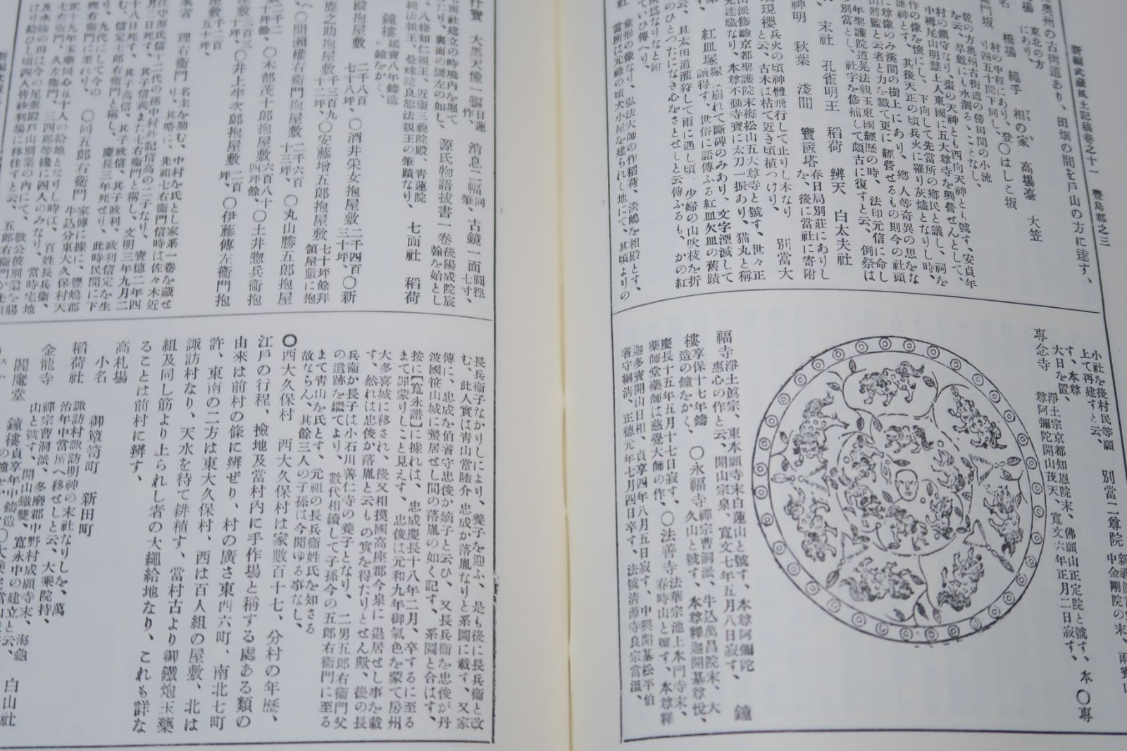 【中古】新編武蔵国風土記稿 : 多摩郡 6巻／間宮士信 ほか編／文献出版 中古】新編武蔵国風土記稿 : 多摩郡 6巻／間宮士信 ほか編／文献
