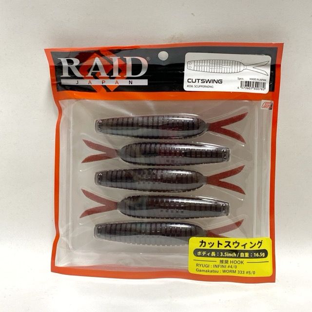 RAID JAPAN ソフトルアー 3色セット アラバマをお持ちのお客様へ！フィッシュローラー3in セットは