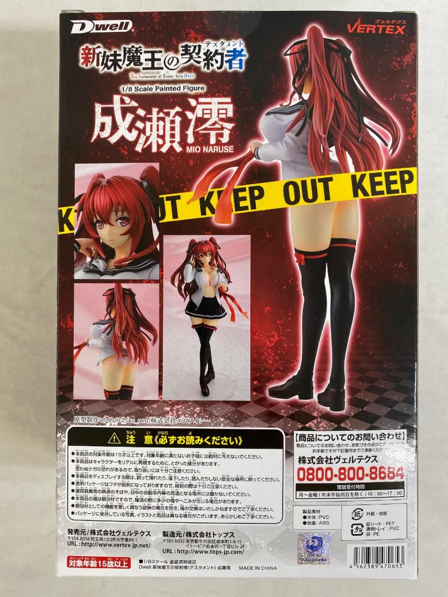 未開封】新妹魔王の契約者 成瀬澪（1/8スケールABS＆PVC製塗装