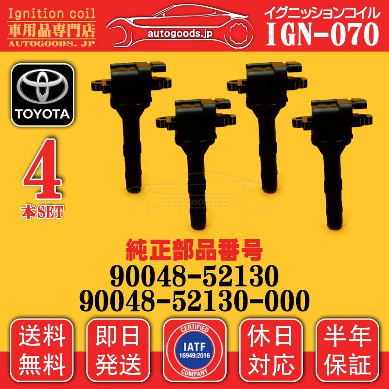 マツダ 純正 イグニッションコイル4本セット P51R-18-100 マツダ 純正