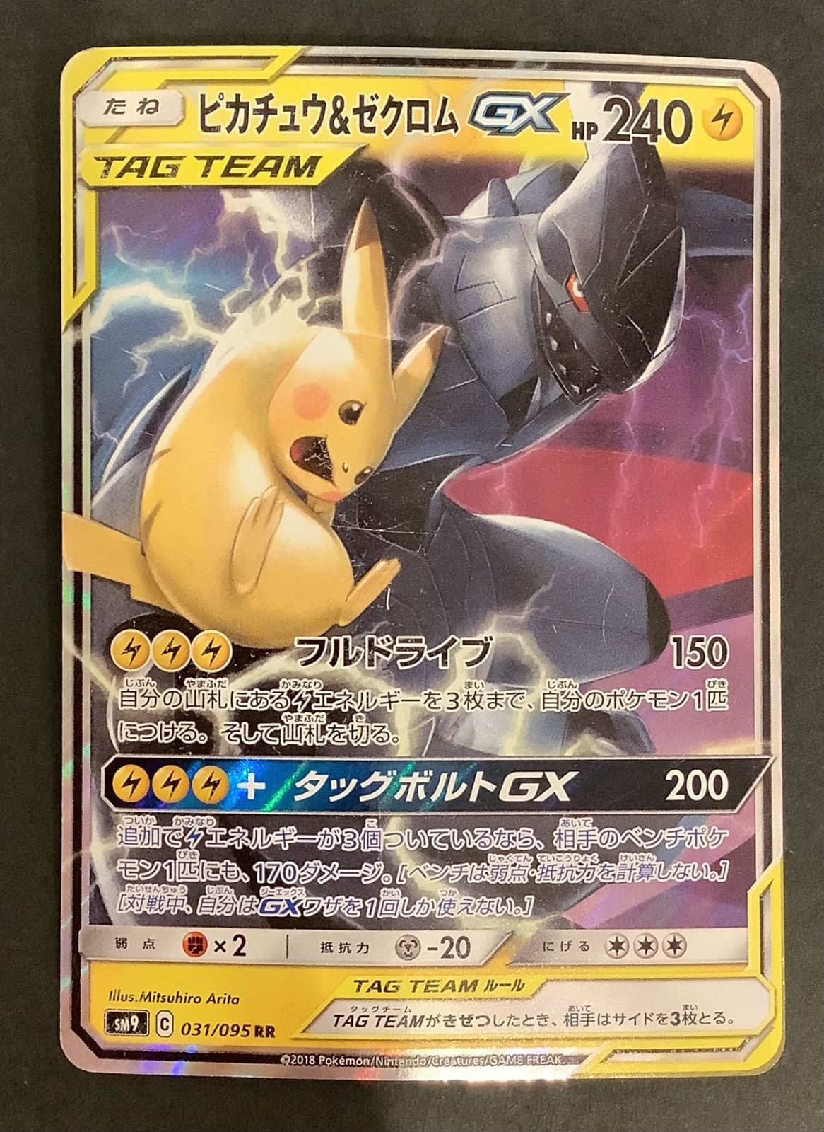 即購入可能】ポケモンカード ポケモンカード ピカチュウ