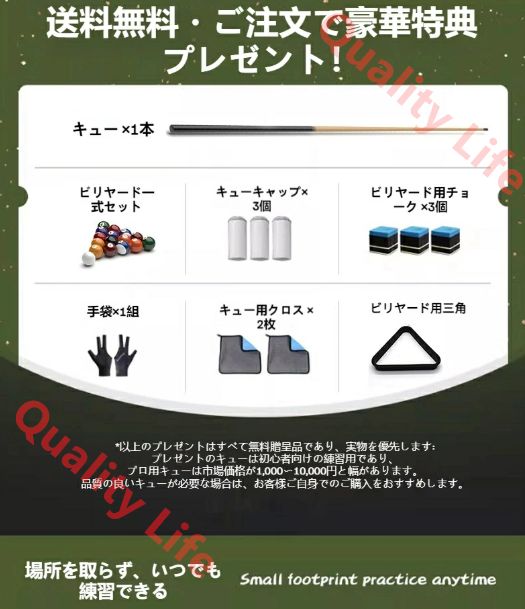 家庭用ビリヤード