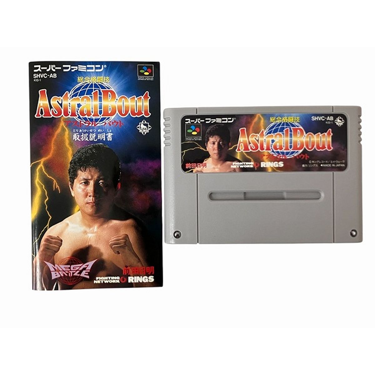 新品未開封　全日本プロレス　スーパーファミコン 新品未開封 全日本プロレス スーパーファミコン Amazon | 全日本
