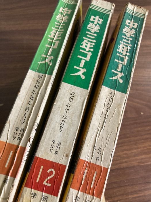 中学三年コース 全12巻セット 1985-1986 学研 Yahoo!オークション - 中学三年コース 1986年9月号 菊池桃子