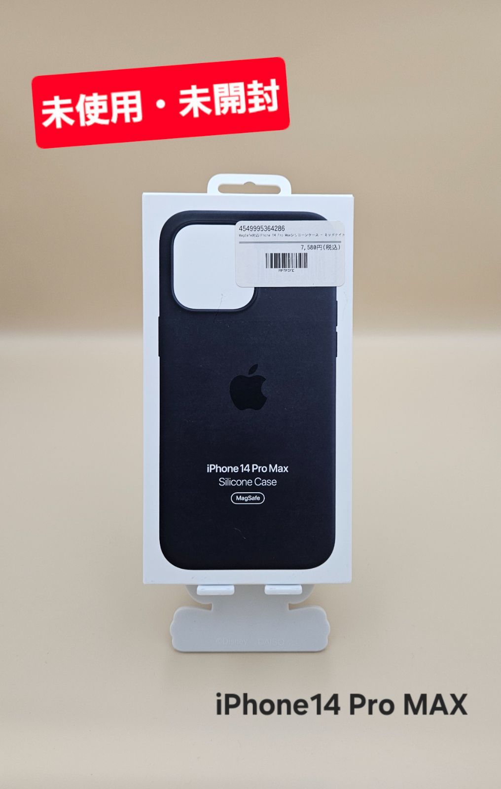 iPhone 14 Pro Max シリコンケース 未使用品 新品未使用」iPhone 14 Pro Max シリコンケース ピンク - メルカリ
