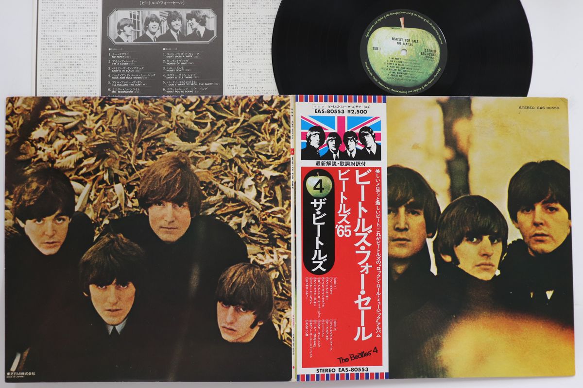 LP ビートルズ ビートルズ・フォー・セール EAS80553 APPLE
