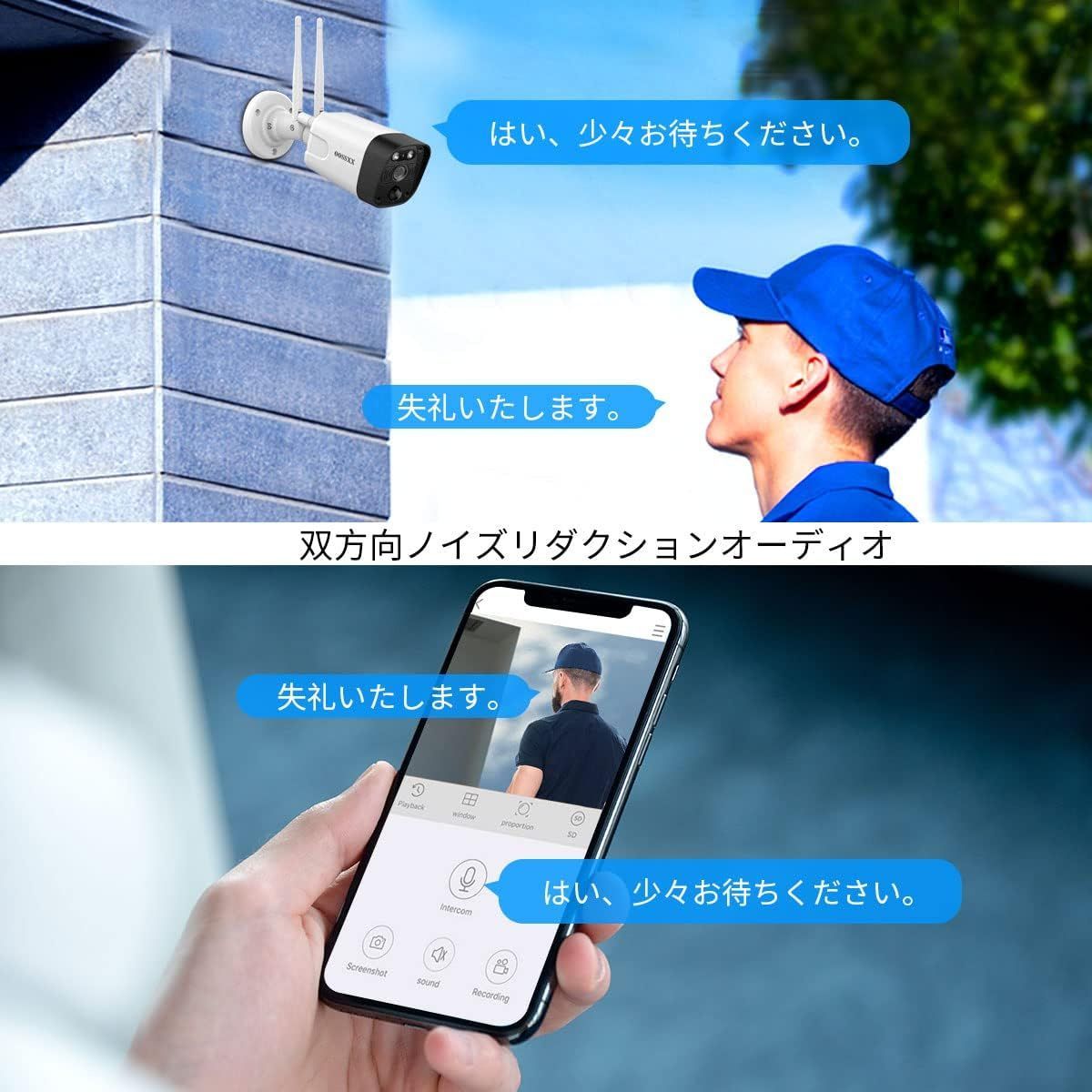 防犯カメラセット