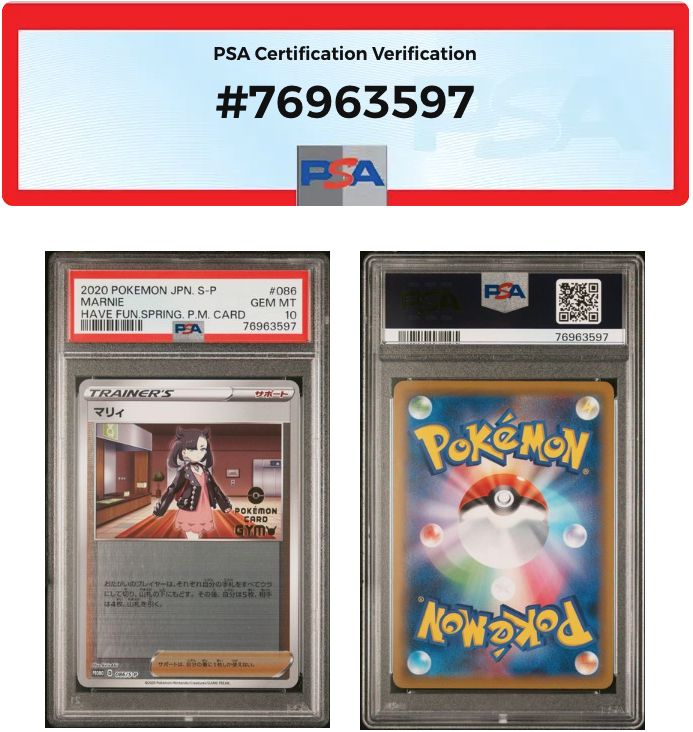 PSA10 マリィジムプロモカード 086/S-P ワンオーナー品 ポケモンカード