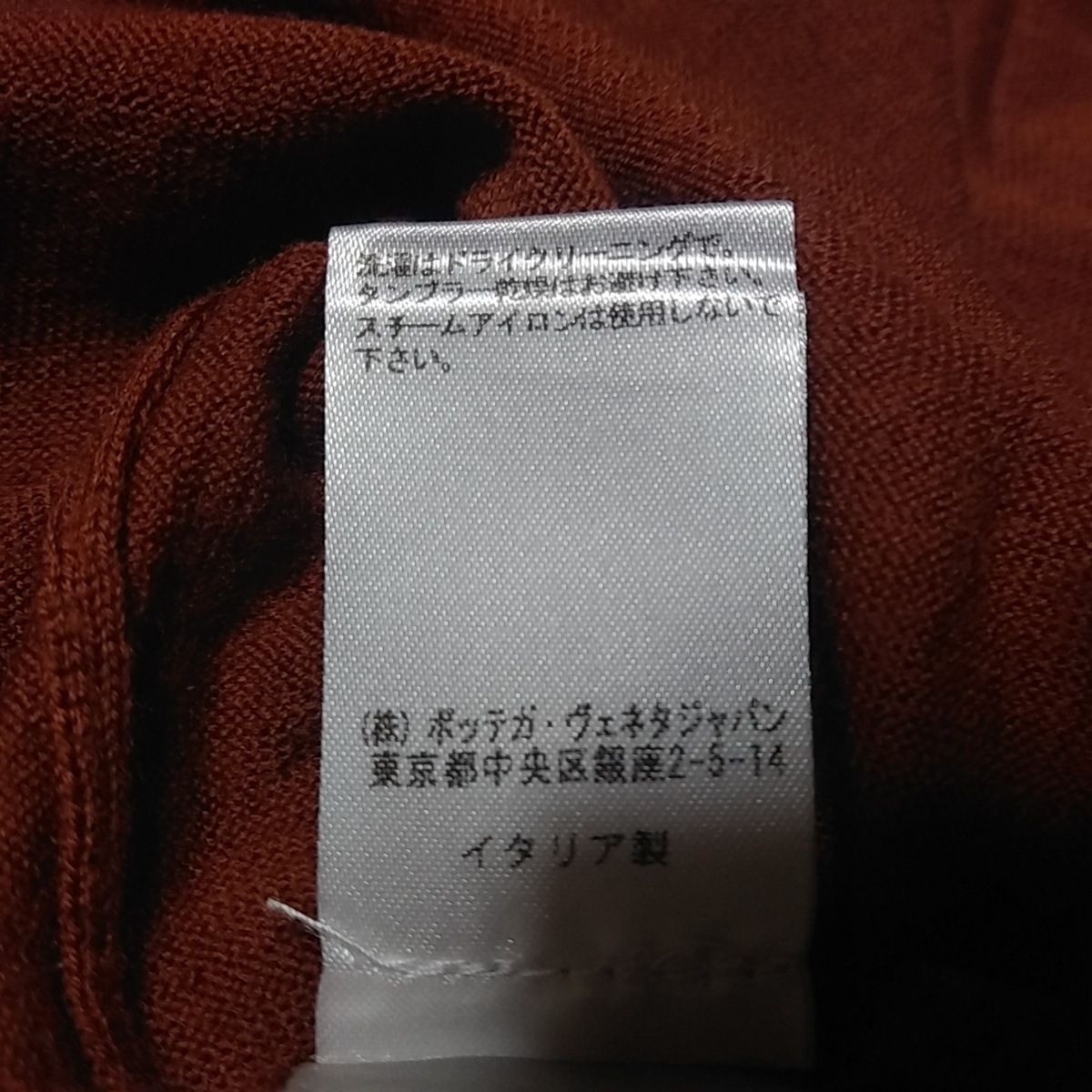 BOTTEGA VENETA(ボッテガヴェネタ) 長袖セーター サイズ48 M メンズ ...