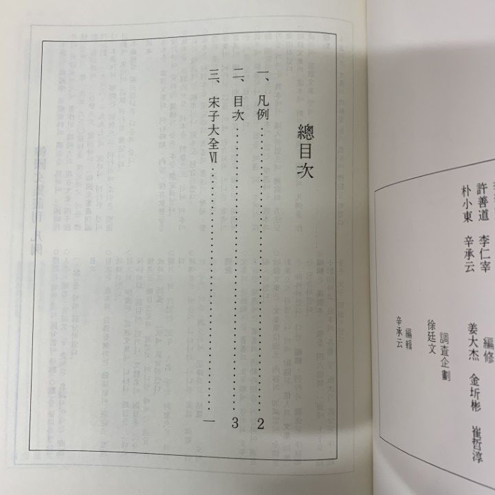 本 □02)【1点限り!】影印標點 韓國文集叢刊113巻〜273巻中の21冊