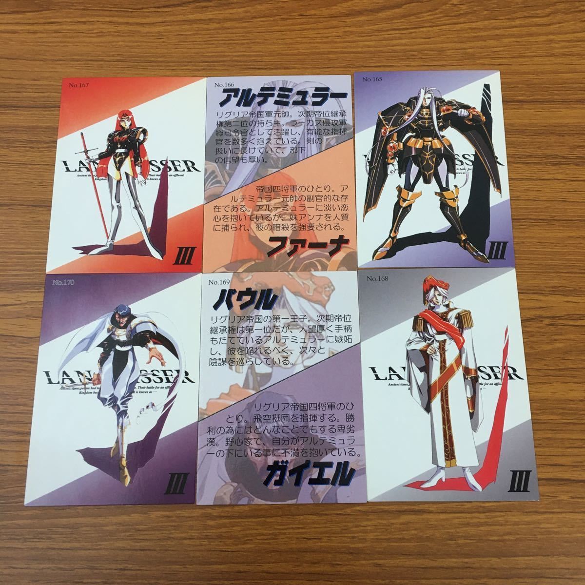 亜39 ラングリッサー LANG RISSER カード トレカ ブロッコリー まとめ