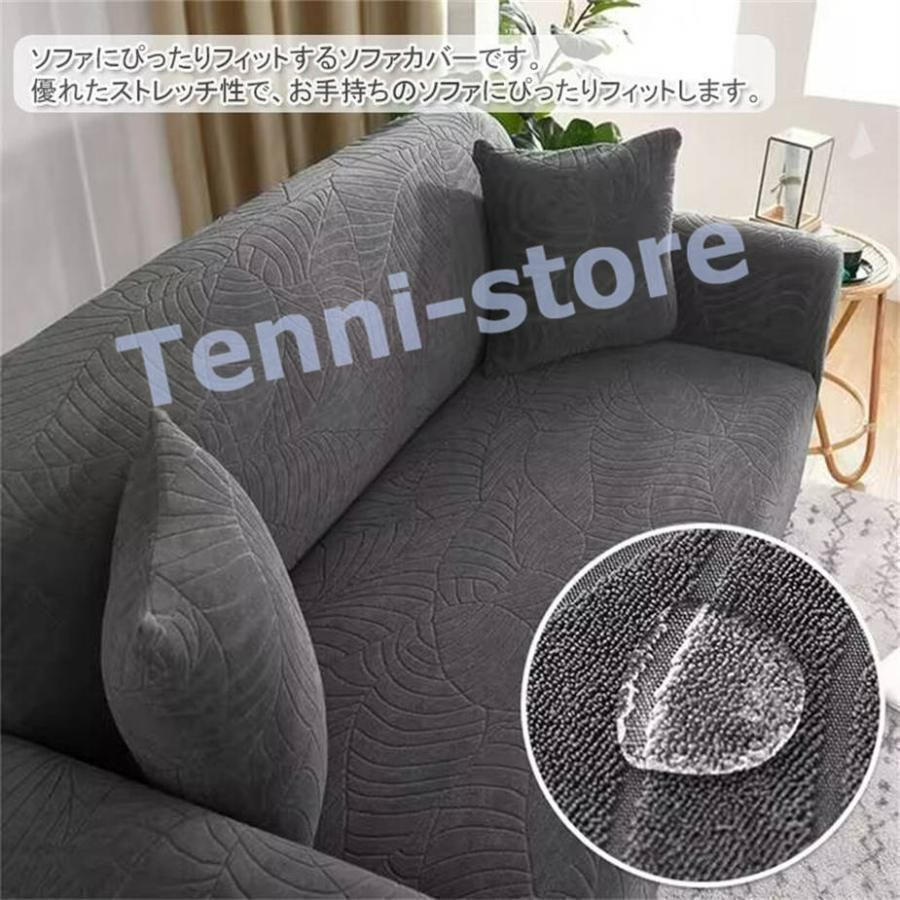 メルカリ最安値☆ ストレッチ ソファ カバー ソファカバー ソファーカバー 撥水加工 伸縮素材 フィットする