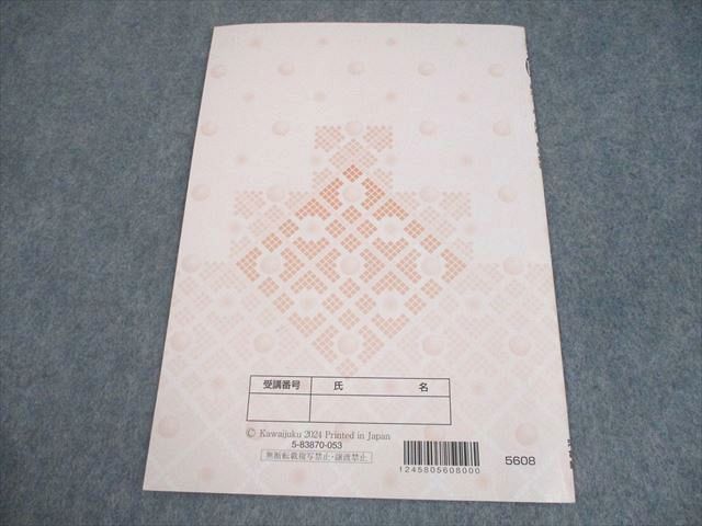 河合塾 新高3 標準物理 テキスト 2024 春期 004s0B - メルカリ