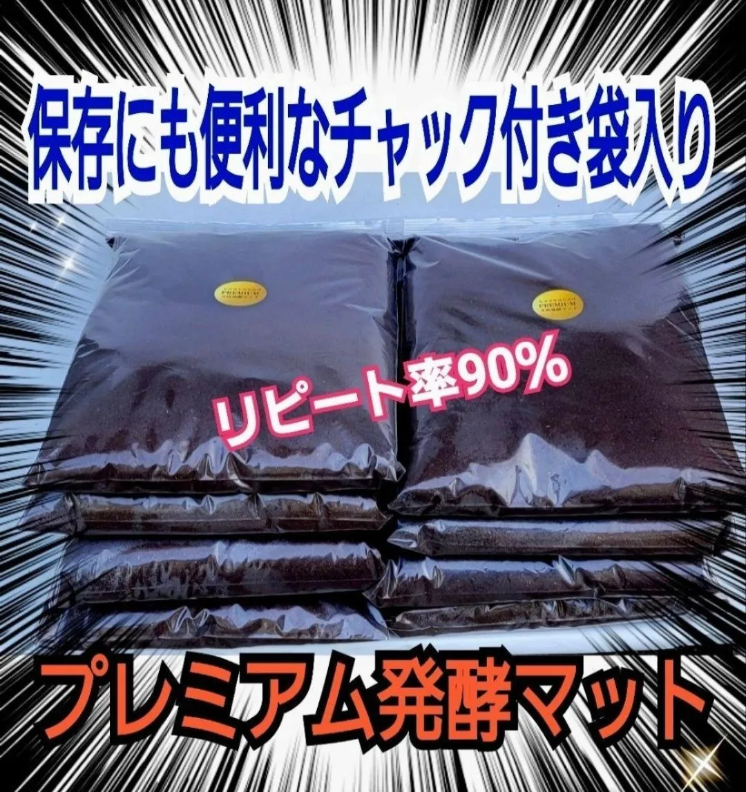 極上!プレミアム3次発酵カブトムシマット【4袋】特殊アミノ酸 極上!プレミアム3次発酵カブトムシマット【4袋】特殊アミノ酸