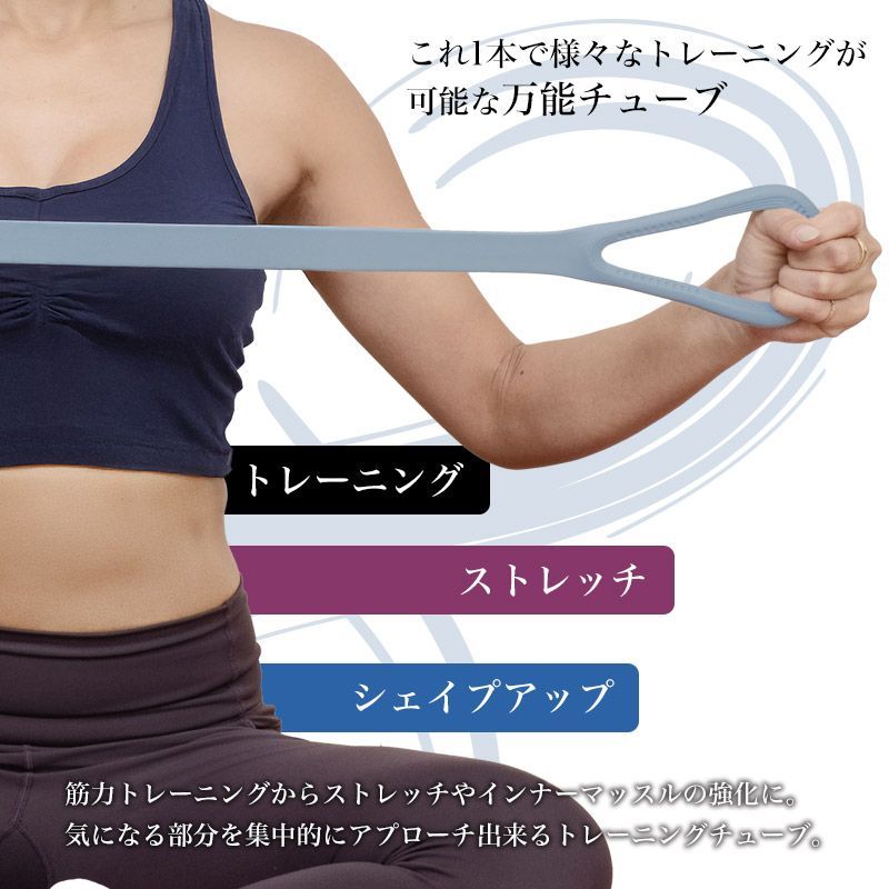 インフィニトチューブ/鉄人倶楽部(テツジンクラブ)/トレーニング