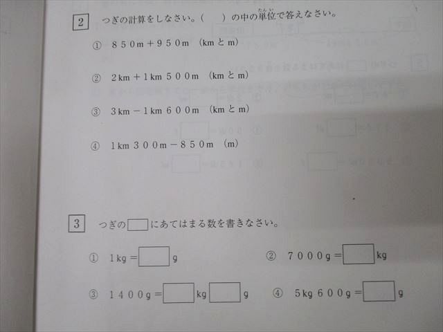 浜学園 小2最高レベル特訓 算数/計算ドリル 第1～3分冊 No.1～No