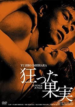 日活100周年邦画クラシック GREAT20 狂った果実 ＨＤリマスター版 [DVD] g6bh9ry 日活100周年邦画クラシック GREAT20 狂った果実 HDリマスター