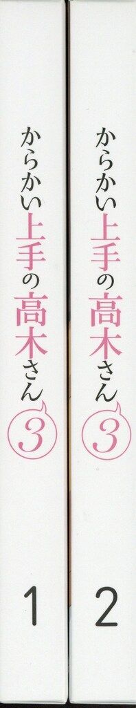 アニメBlu-ray からかい上手の高木さん3 初回生産 版 全2巻 セット