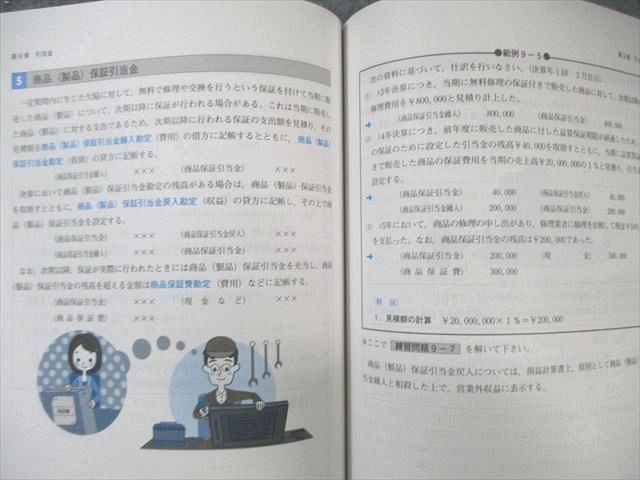 資格の大原 ALFA 2級 商業/工業簿記 テキスト/問題集/解答集