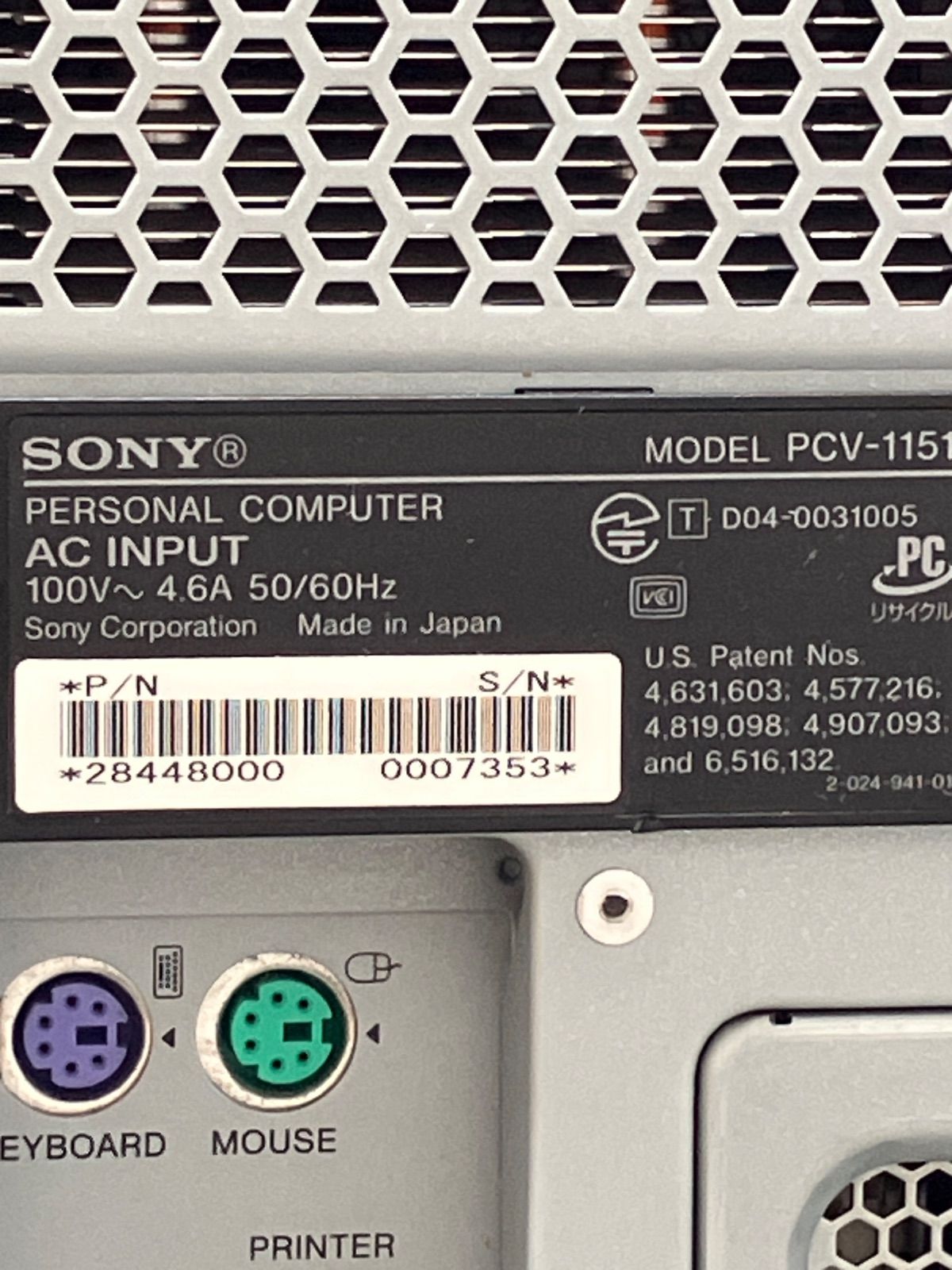 ジャンク レトロ VAIO PCV-1151 デスクトップパソコン SONY - メルカリ