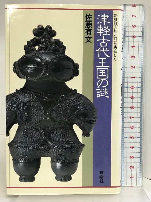 在庫処分 激安 食品 なにわ男子 道枝駿佑 2017 運動会 ジャニーズ 高地優吾 大西流星 アイドル