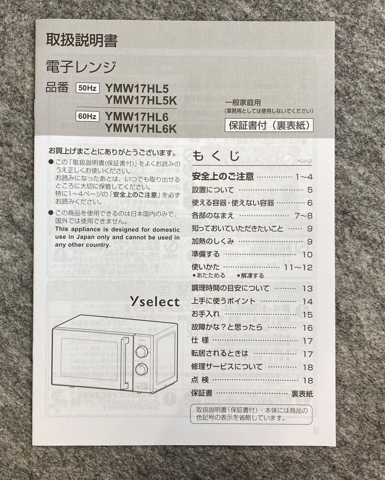 ヤマダ　YMW17H  2023年製 ヤマダ YMW17H 2023年製 - メルカリ