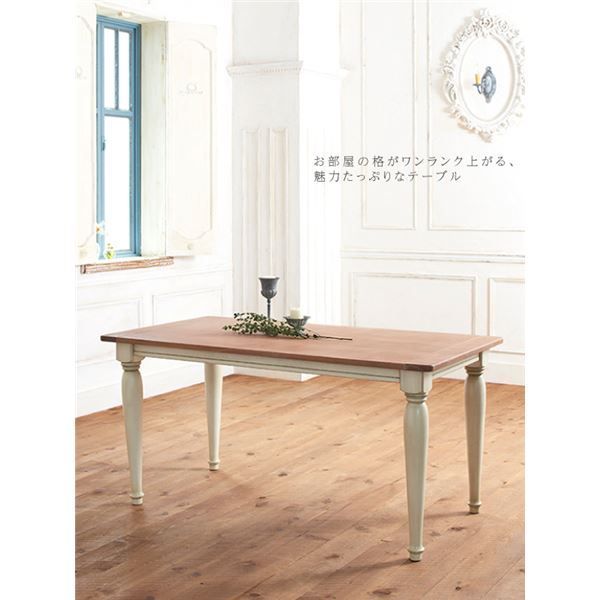 ダイニングセット 5点セット cynar フレンチシック シャビーデザインダイニング cynar チナール 代引不可