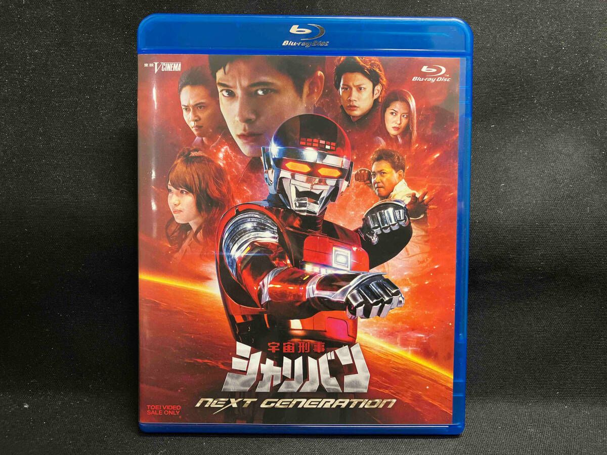 (未使用･未開封品)　宇宙刑事シャリバン NEXT GENERATION [DVD] v1yptgt 未使用・未開封品) 宇宙刑事シャリバン NEXT GENERATION [DVD
