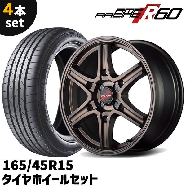 タイヤホイール 4本セット MID RMP RACING R60 15インチ 5J +45 4H 