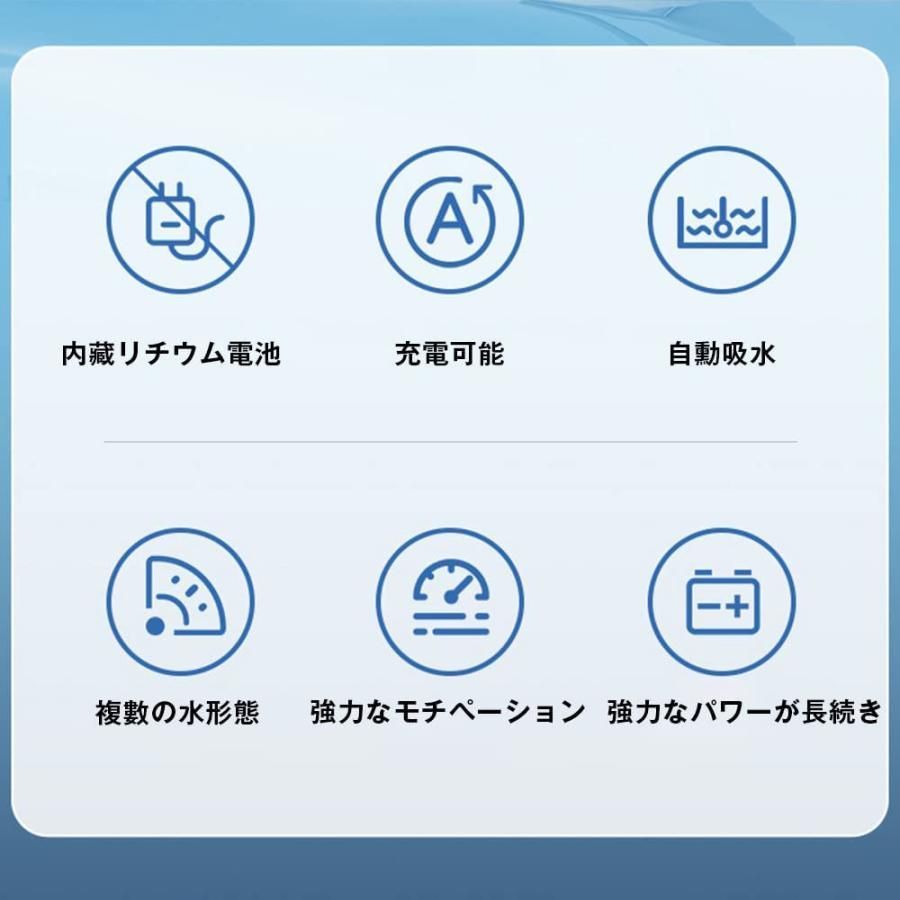 充電式