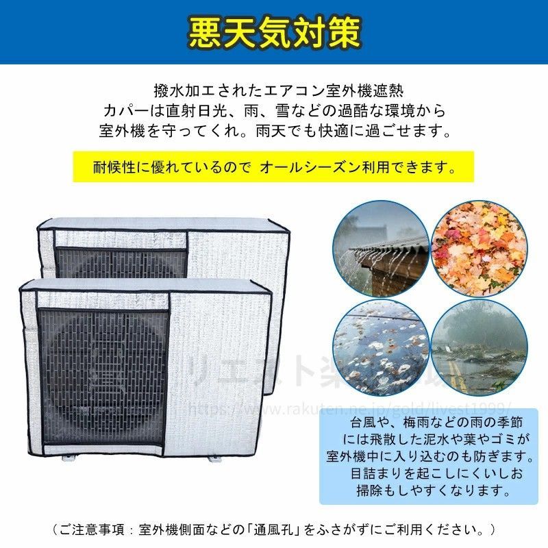 2台セット エアコン 室外機 カバー 保護カバー アルミ箔 日 雨 雪 風 - メルカリ