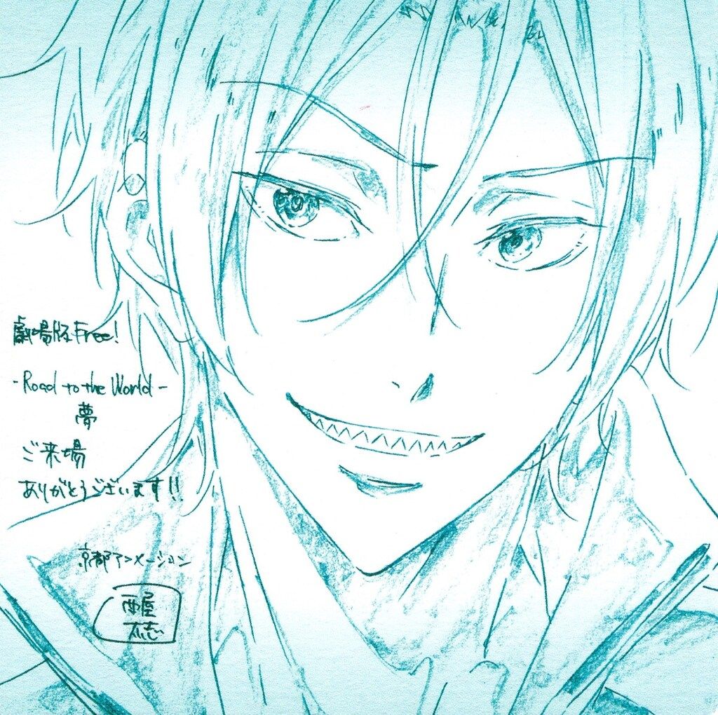 劇場版Free! -Road to the world-夢 来場者特典 西屋太志 <松岡凛>描き
