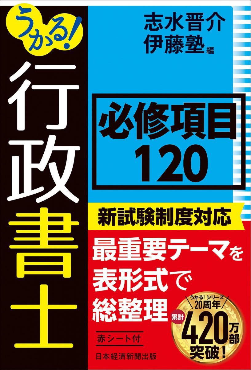 MK1出品 行政書士合格コース MK1様 専用出品 行政書士合格コース