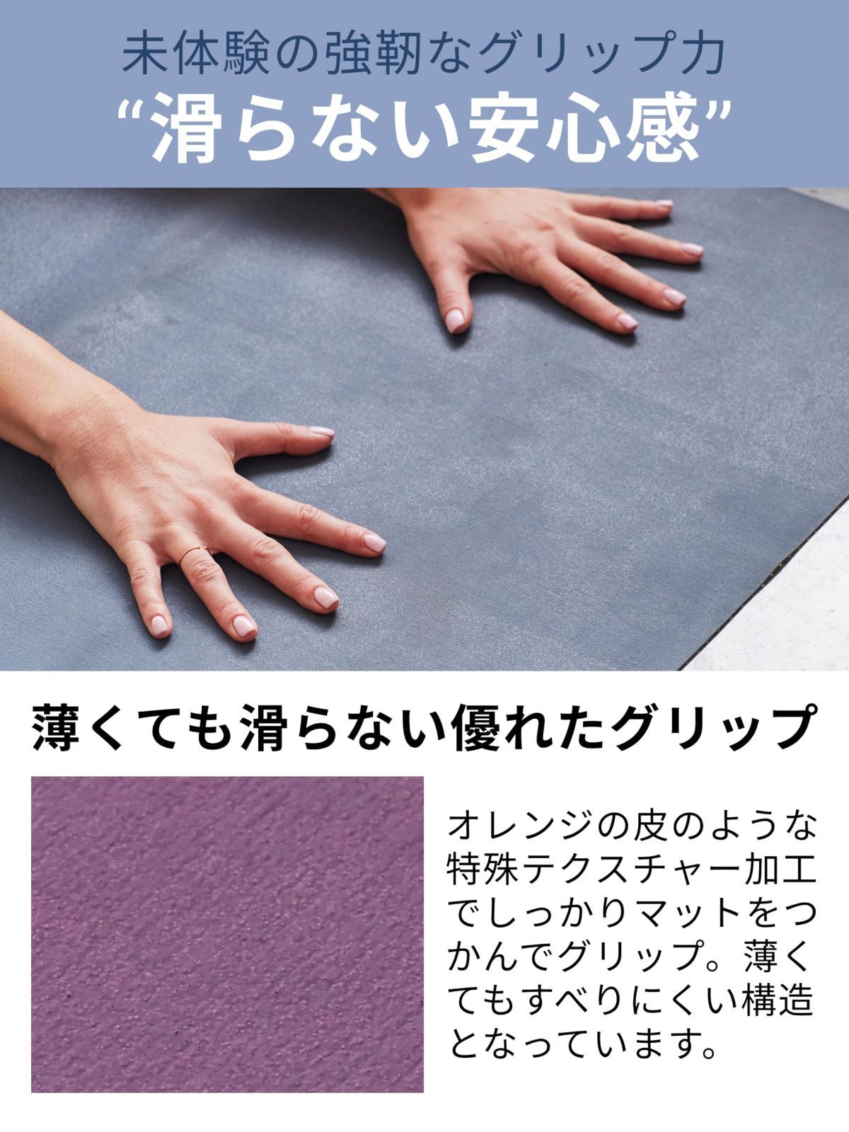ヨガマット トラベル
